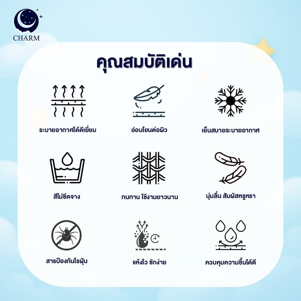 ชุดผ้าปูที่นอน 6 ฟุต 3 ชิ้น CHARM สี CAKE VILLAGE คอลเลคชั่น DREAMY (ไม่รวมผ้านวม)